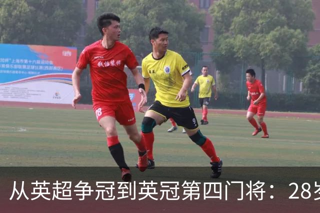 从英超争冠到英冠第四门将：28岁拉姆斯代尔这三年经历了什么